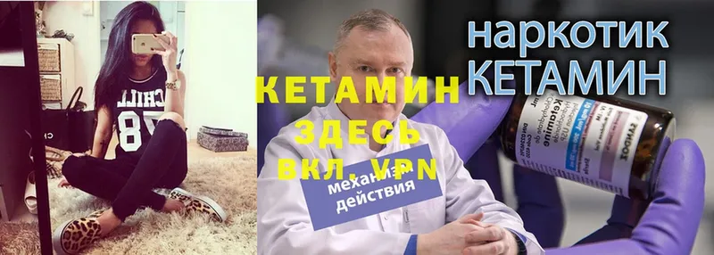 Кетамин VHQ  Новоульяновск 