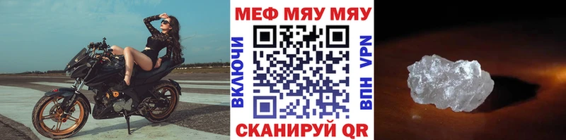 Мефедрон мука  купить наркотики цена  Новоульяновск 
